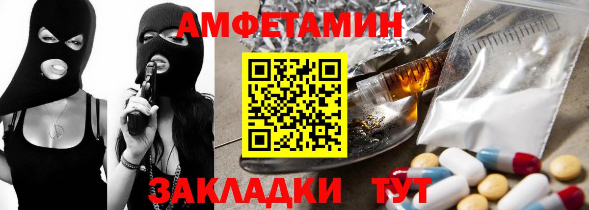 АМФ  Амфетамин Розовый  Вход с VPN  Шатура 
