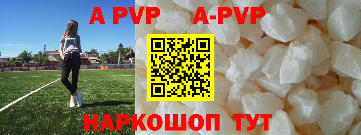 APVP крисы CK  A PVP Соль  APVP  Шатура  Alpha-PVP кристаллы  Вход с VPN 