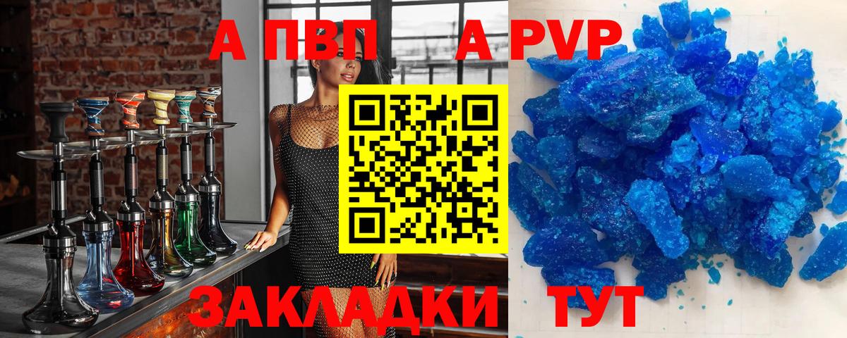 Alpha-PVP СК КРИС Шатура
