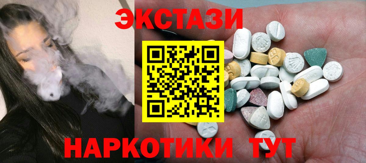 Шатура  Ecstasy TESLA  блэк спрут зеркало  Ecstasy ешки  Вход с VPN  ЭКСТАЗИ 