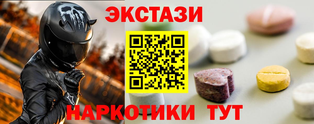 ЭКСТАЗИ 99% Шатура