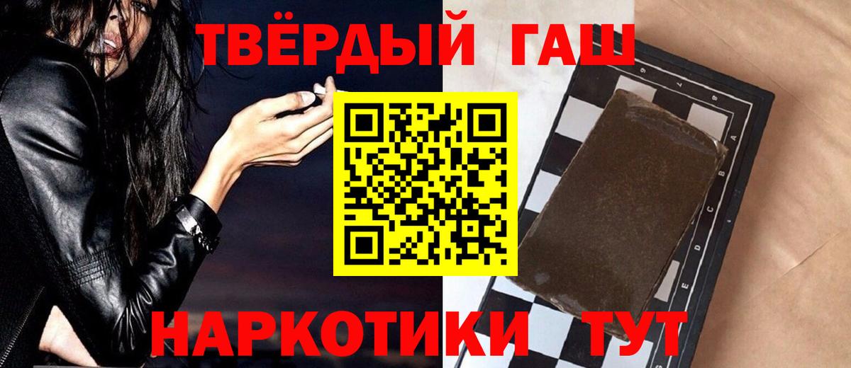 ГАШИШ убойный  ГАШИШ Cannabis  ГАШ  Шатура  Вход с VPN 