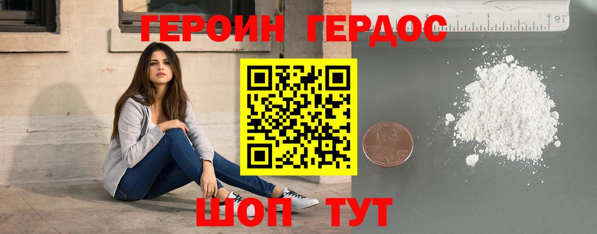 Героин афганец Шатура