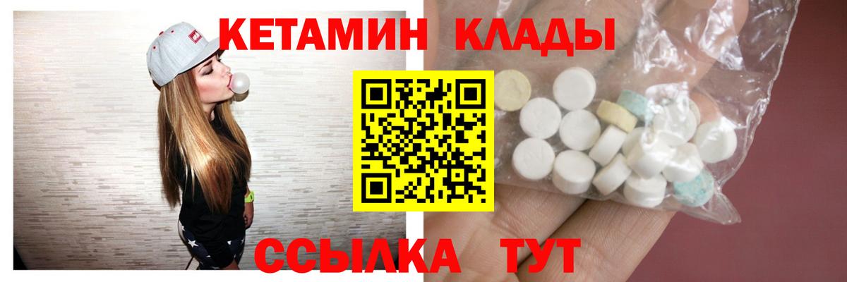 Кетамин VHQ  Вход с VPN  Шатура  КЕТАМИН ketamine 