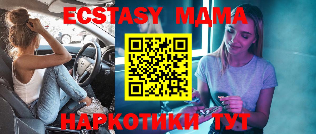 Шатура  МДМА VHQ  МДМА Molly  Вход с VPN 