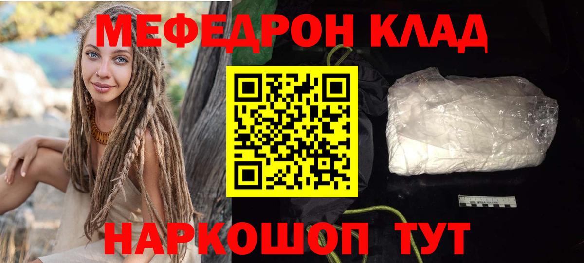 Меф  МАРИХУАНА  Шатура  Вход с VPN  Альфа ПВП СК кристаллы  ЭКСТАЗИ  Гашиш  МЕФ  