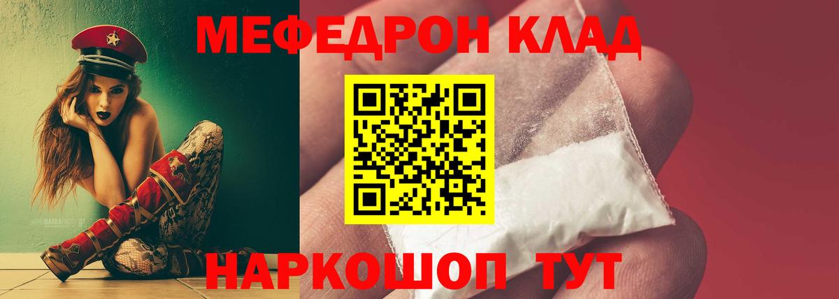 Меф мяу мяу кристаллы Шатура