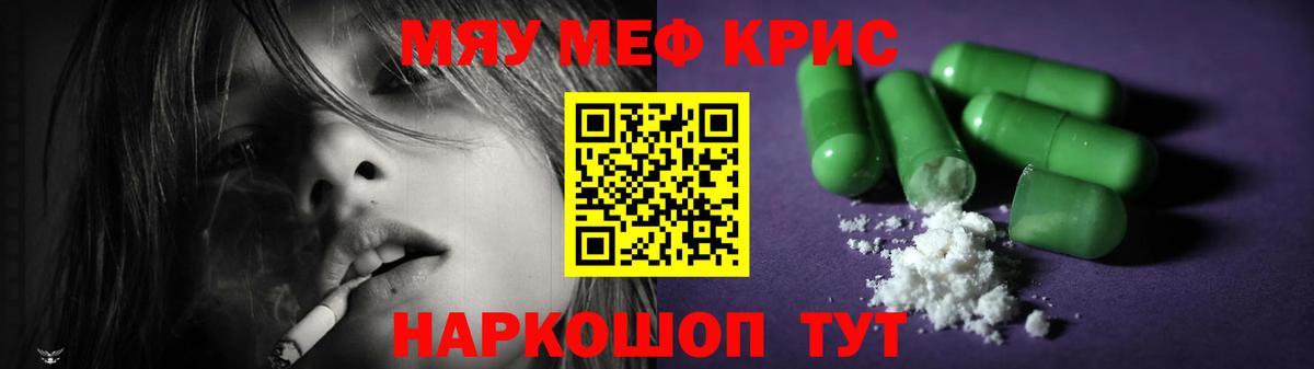 Меф  Меф  Вход с VPN  Меф кристаллы  Шатура 