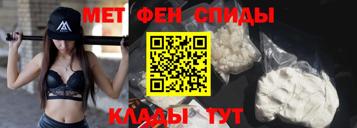 Метамфетамин кристалл  Вход с VPN  Шатура 