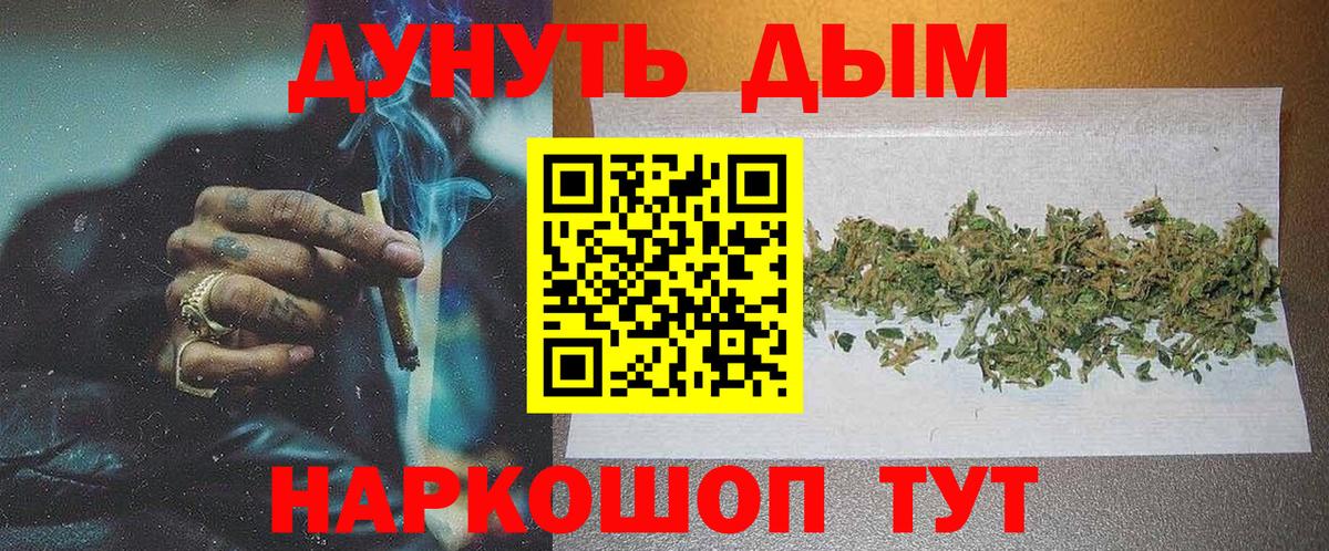 МАРИХУАНА OG Kush Шатура
