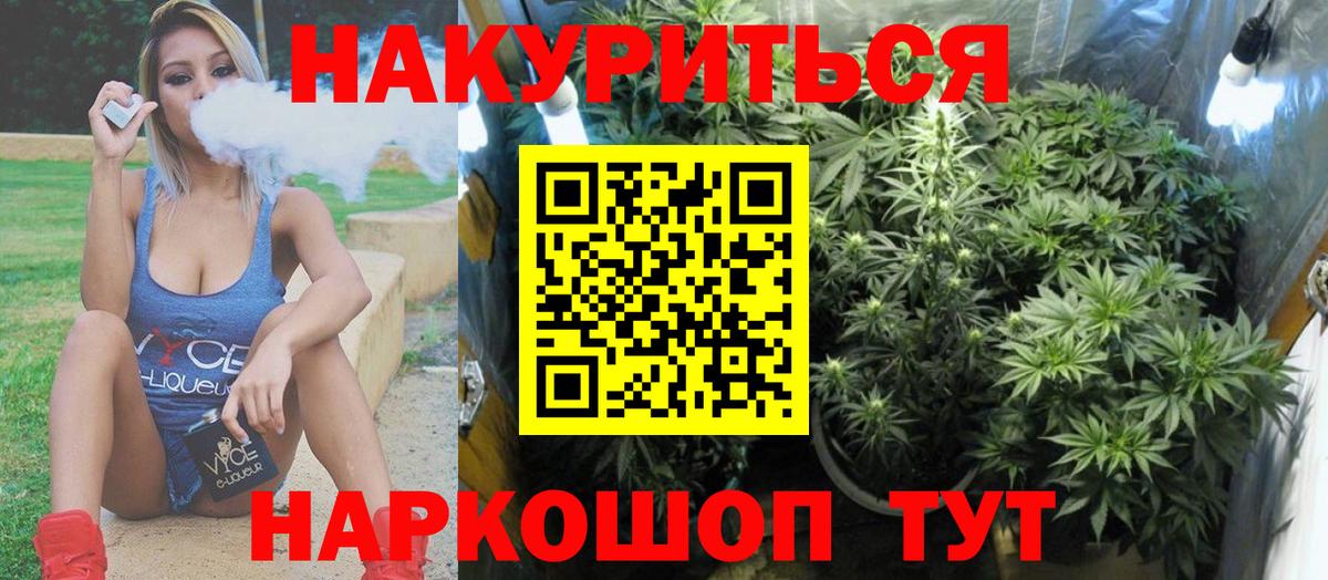Канабис OG Kush  Вход с VPN  Шишки марихуана White Widow  Шатура 